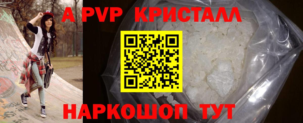 A PVP VHQ Анжеро-Судженск