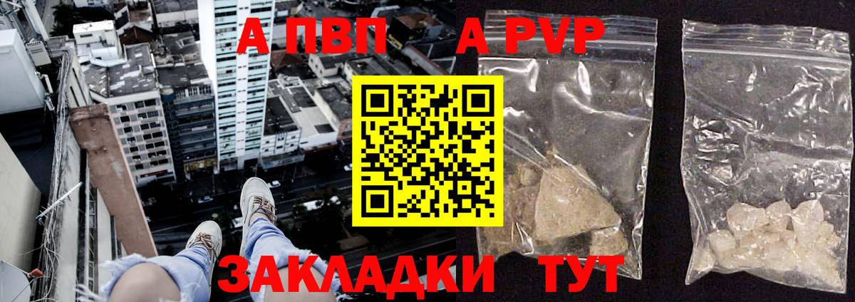 где можно купить наркотик  A-PVP крисы CK  А ПВП  Анжеро-Судженск  Вход с VPN  Alpha-PVP VHQ  Alpha PVP СК 