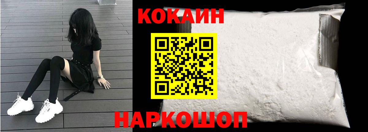Cocaine 97% Анжеро-Судженск