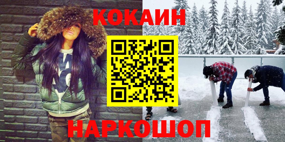 Анжеро-Судженск  Кокаин FishScale  Кокаин  Вход с VPN 