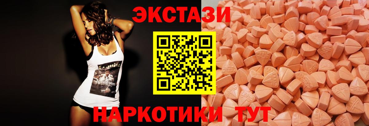 Анжеро-Судженск  дарк нет телеграм  Ecstasy диски  Вход с VPN  Экстази 300 mg  Ecstasy 