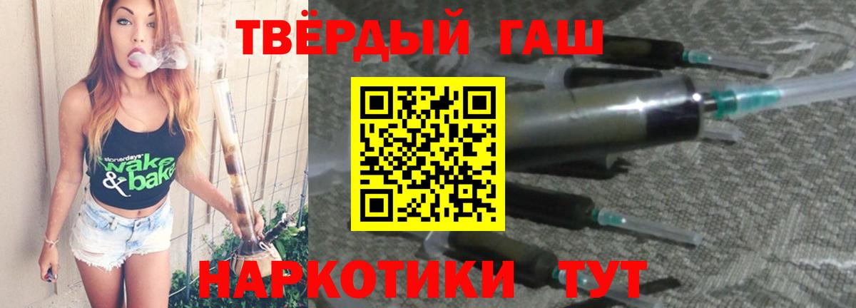 Анжеро-Судженск  Гашиш хэш  Вход с VPN  ГАШИШ  Гашиш индика сатива 