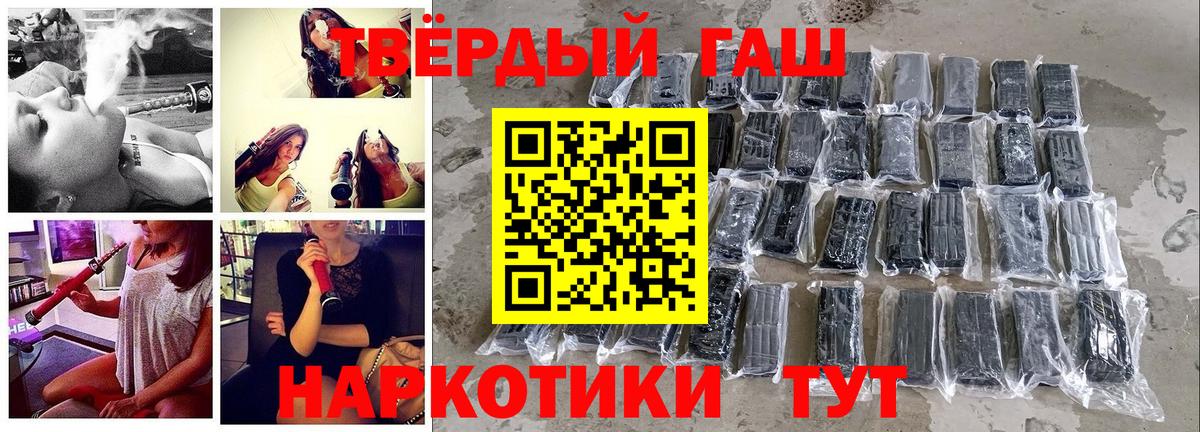 ГАШИШ хэш Анжеро-Судженск