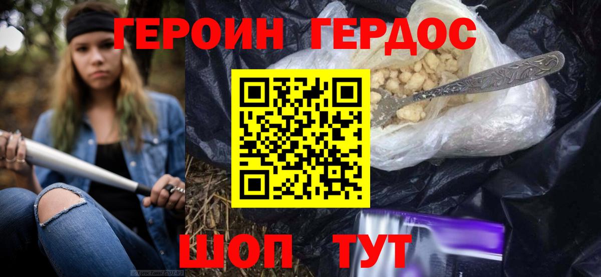 Героин Афган  Вход с VPN  Анжеро-Судженск 