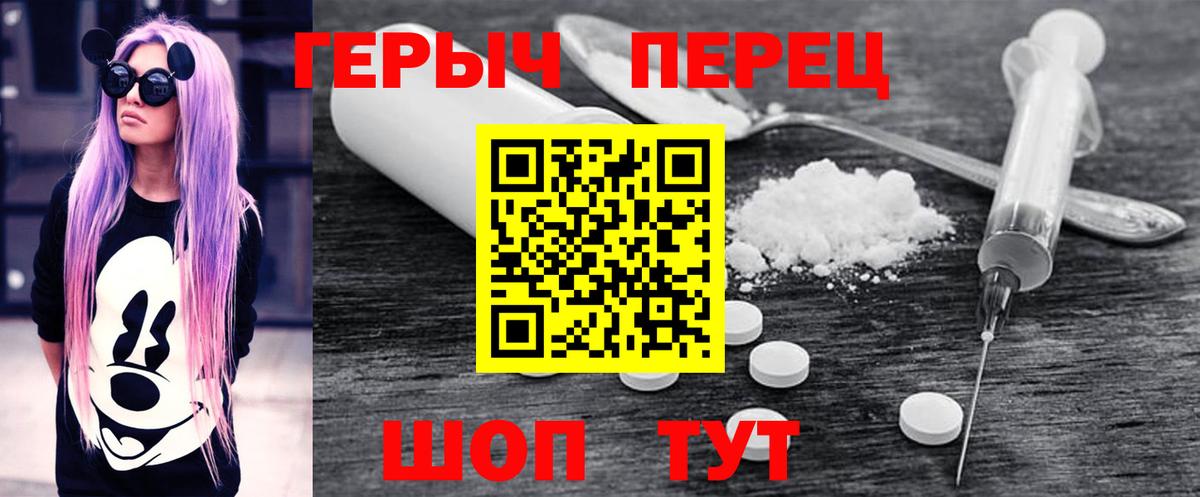 Героин герыч Анжеро-Судженск