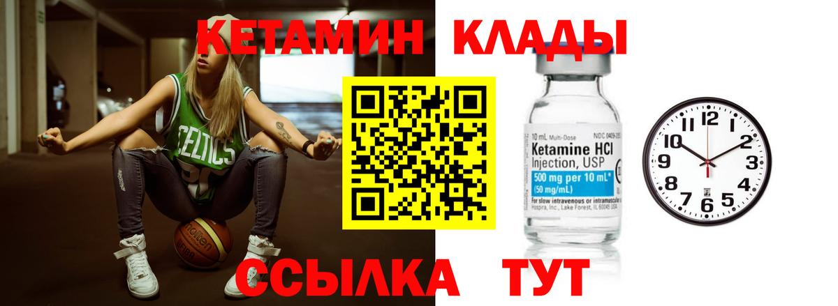 Анжеро-Судженск  КЕТАМИН VHQ  Вход с VPN 