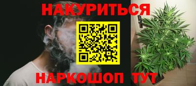 марихуана Абинск
