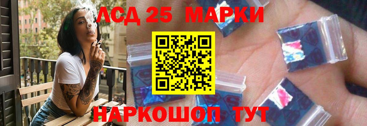LSD-25 экстази кислота Анжеро-Судженск