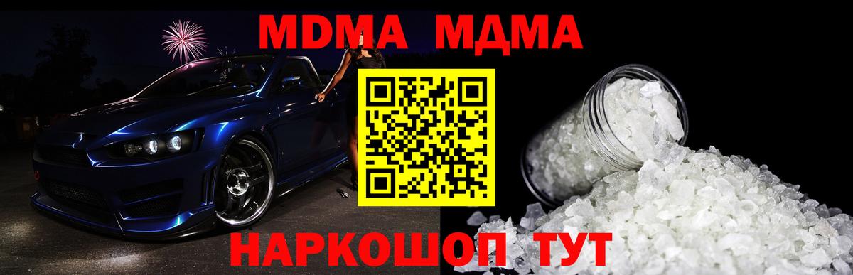 МДМА Molly  MDMA  МДМА crystal  Анжеро-Судженск  Вход с VPN 