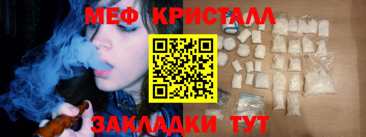 МЕФ мяу мяу  Мефедрон  Анжеро-Судженск  Мефедрон 4 MMC  Вход с VPN 