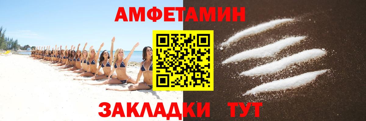 Метамфетамин кристалл Анжеро-Судженск
