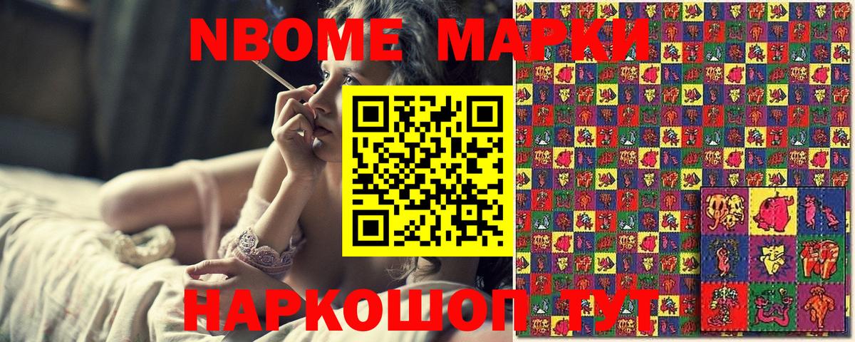 Наркотические марки 1500мкг  Вход с VPN  Наркотические марки 1500мкг  Анжеро-Судженск 