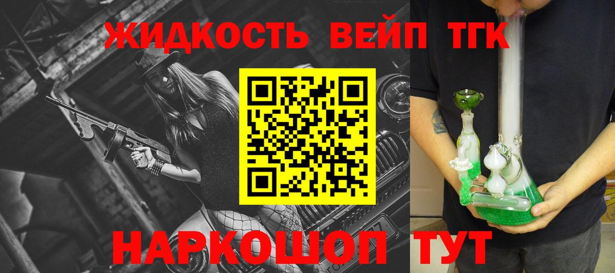 Дистиллят ТГК вейп с тгк Анжеро-Судженск