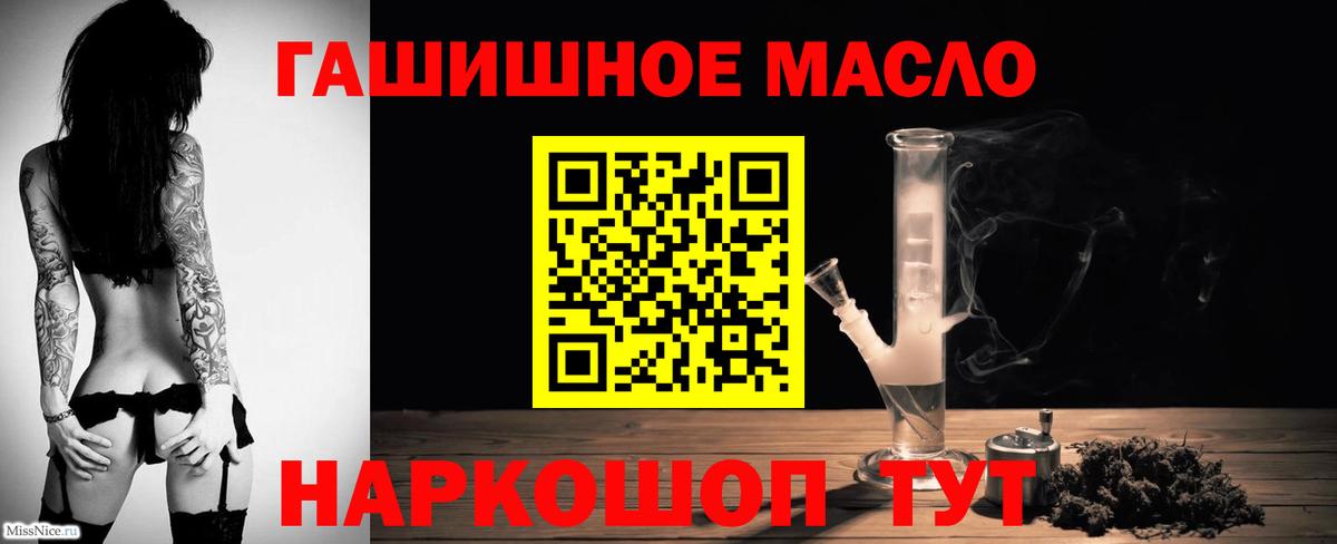 ТГК Wax  ТГК концентрат  Анжеро-Судженск  Вход с VPN 