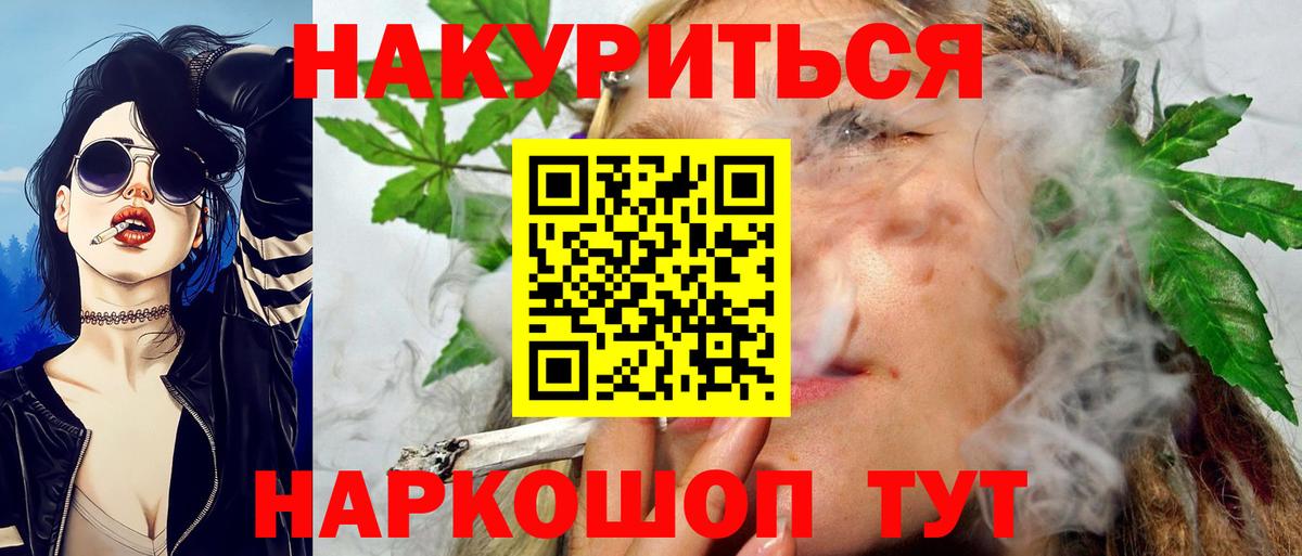 Канабис сатива Анжеро-Судженск