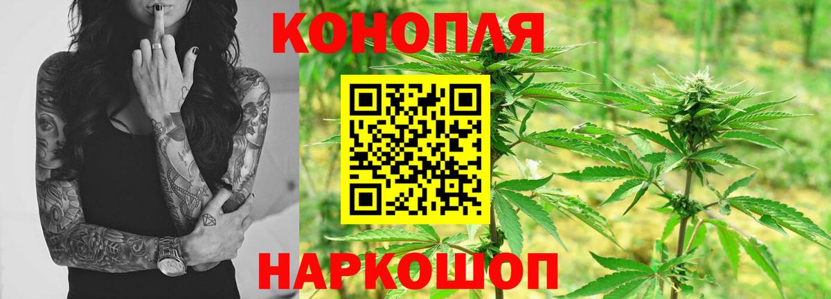 Конопля план  Вход с VPN  Анжеро-Судженск  Бошки Шишки SATIVA & INDICA  Марихуана VHQ 